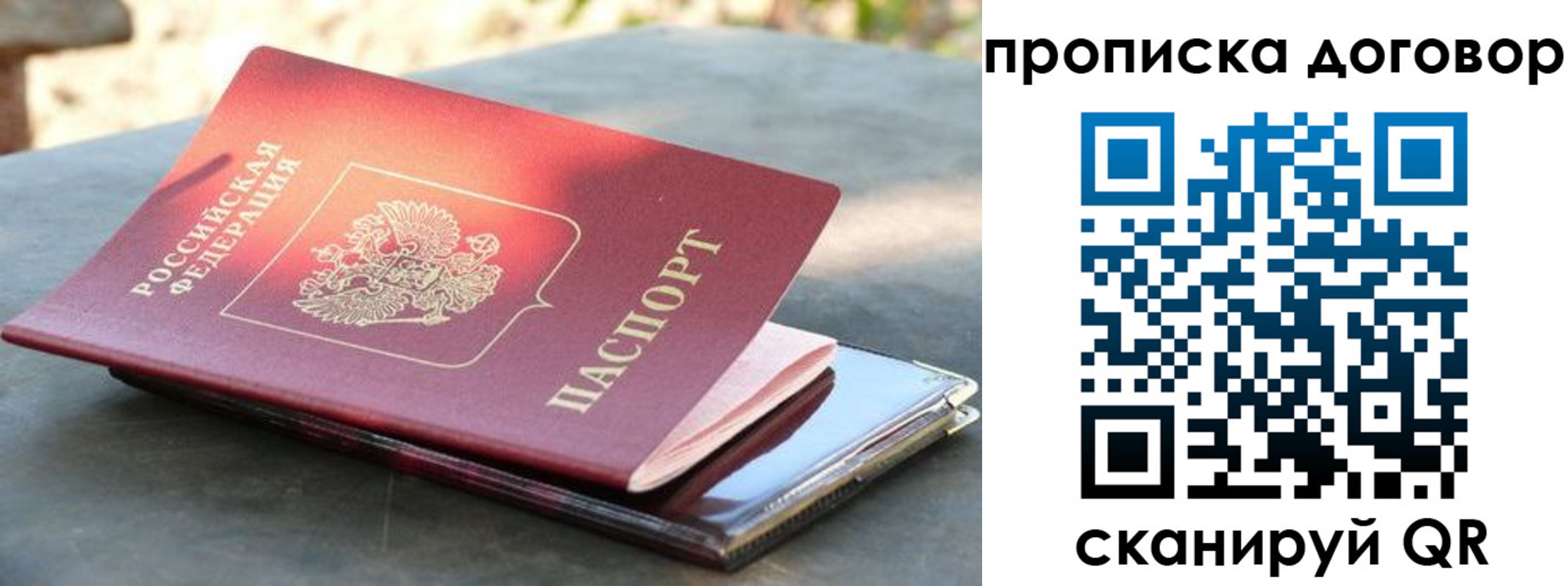 прописка для школы в Изобильном