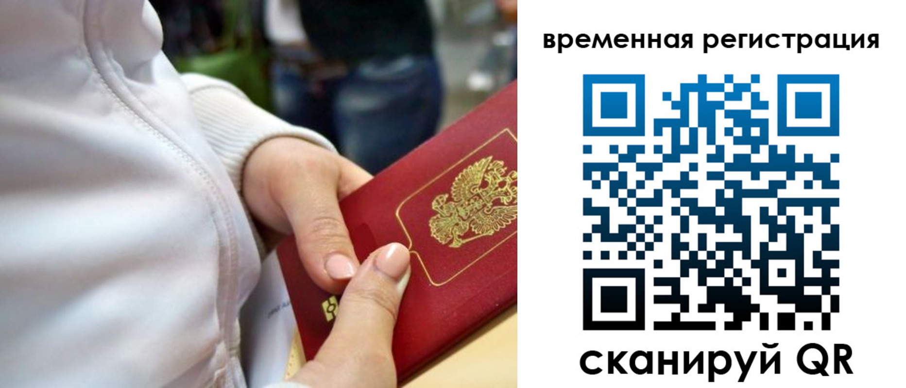 прописка штамп в Изобильном