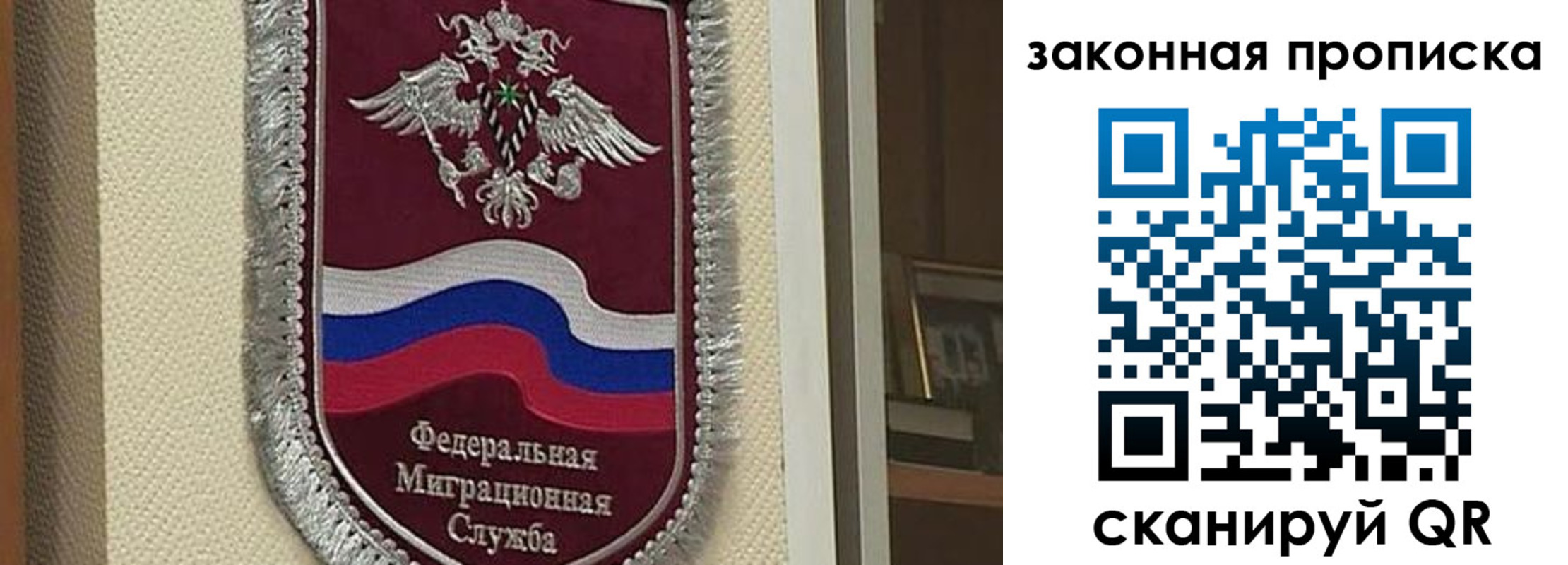 прописка для работы в Изобильном