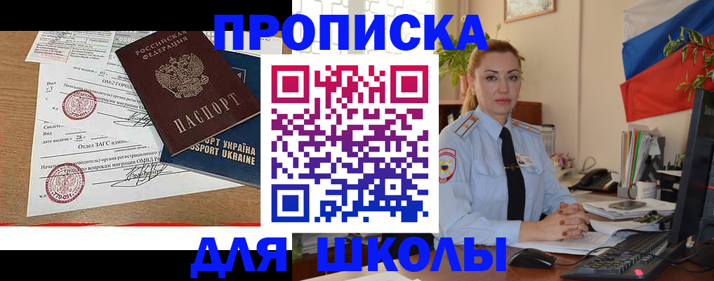 прописка регистрация в Изобильном