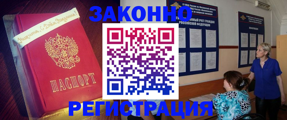 прописка поиск в Изобильном
