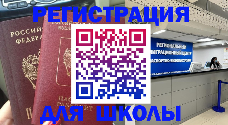 временная регистрация для всех в Изобильном