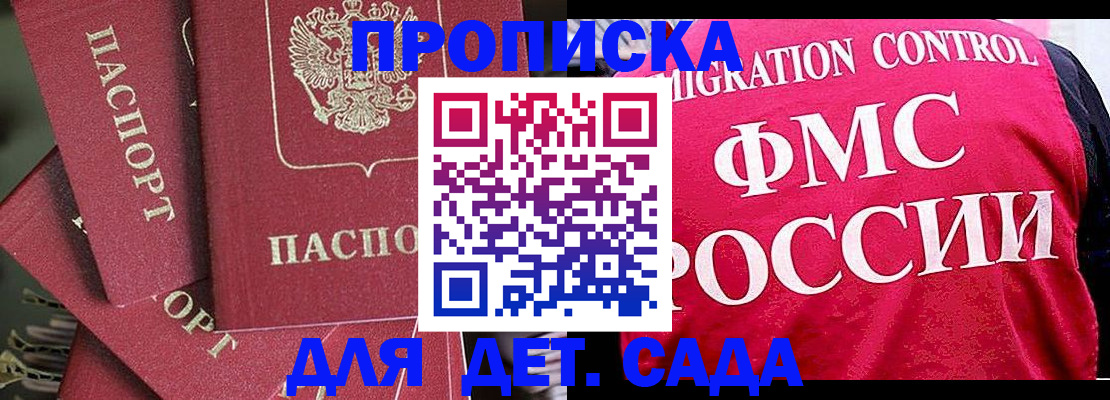 прописка поиск в Изобильном
