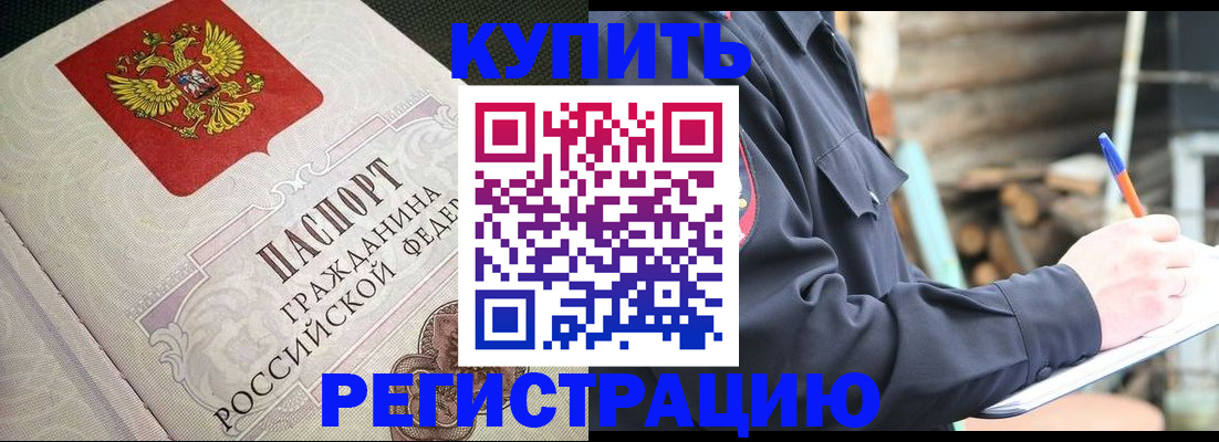 временная регистрация гарантия в Изобильном