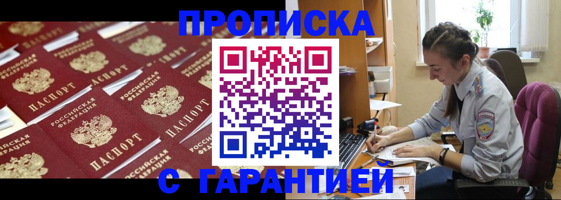 прописка ребенка в Изобильном