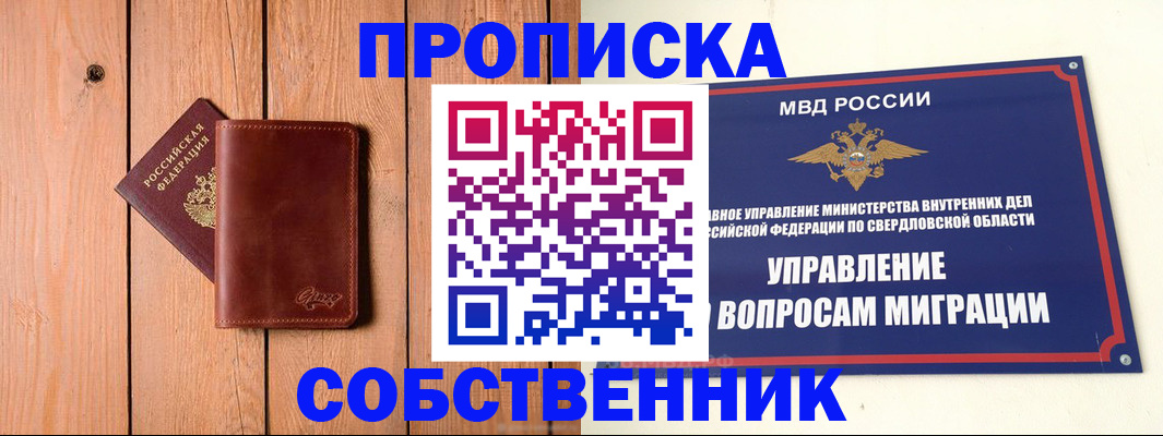 прописка в Изобильном