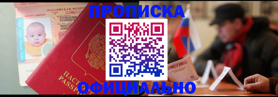 прописка паспорт в Изобильном